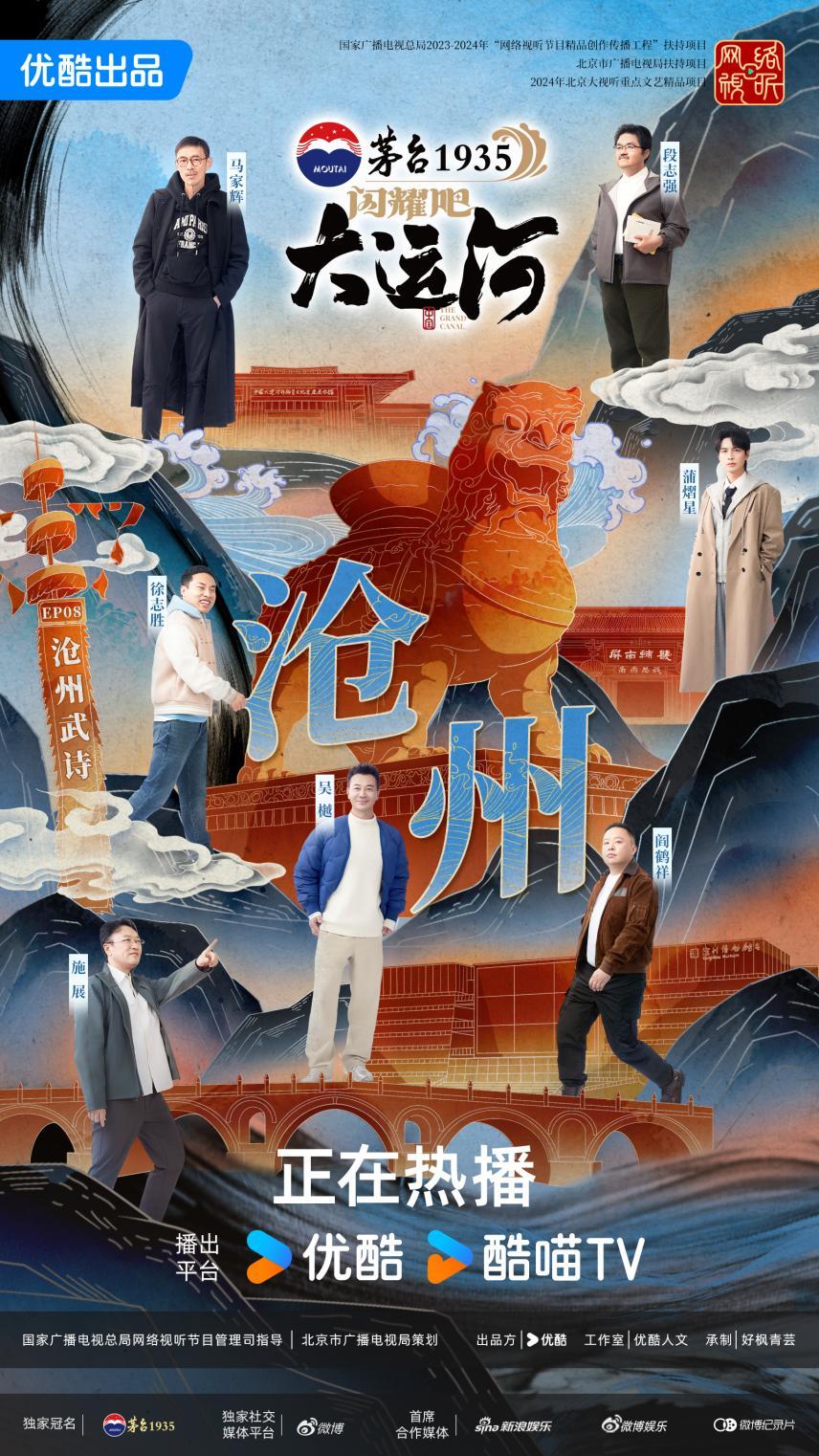 沧州：武术杂技的传奇江湖运河滋养的文化宝库冰球突破豪华版app《闪耀吧！大运河》探秘(图6)