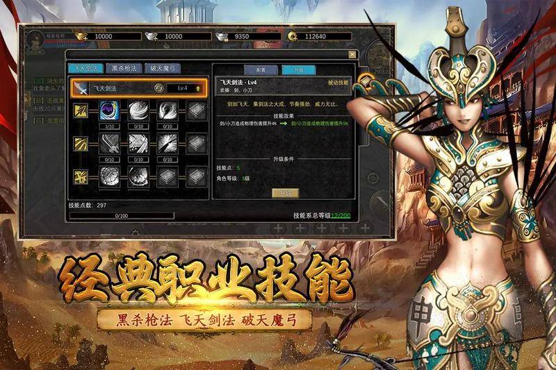 丝路手游平民职业推荐冰球突破技巧《寻梦(图2)