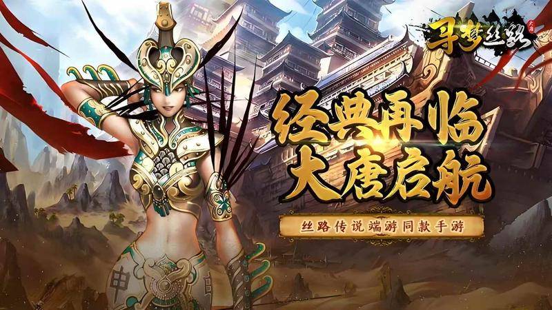 丝路手游平民职业推荐冰球突破技巧《寻梦(图1)