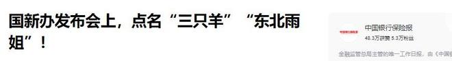 封杀!这几位蒙骗老百姓的大网红彻底凉凉冰球突破豪华版手机版央视怒批国务院点名(图1) 封杀!这几位蒙骗老百姓的大网红彻底凉凉冰球突破豪华版手机版央视怒批国务院点名(图1)