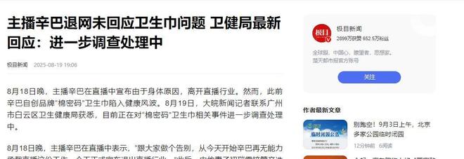 封杀!这几位蒙骗老百姓的大网红彻底凉凉冰球突破豪华版手机版央视怒批国务院点名(图6) 封杀!这几位蒙骗老百姓的大网红彻底凉凉冰球突破豪华版手机版央视怒批国务院点名(图6)