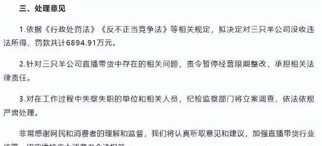 封杀!这几位蒙骗老百姓的大网红彻底凉凉冰球突破豪华版手机版央视怒批国务院点名(图12) 封杀!这几位蒙骗老百姓的大网红彻底凉凉冰球突破豪华版手机版央视怒批国务院点名(图12)