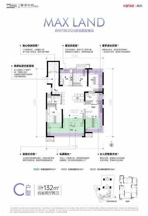 科翠湾中城售楼部电话号码冰球突破豪华版手机版万(图5) 科翠湾中城售楼部电话号码冰球突破豪华版手机版万(图5)
